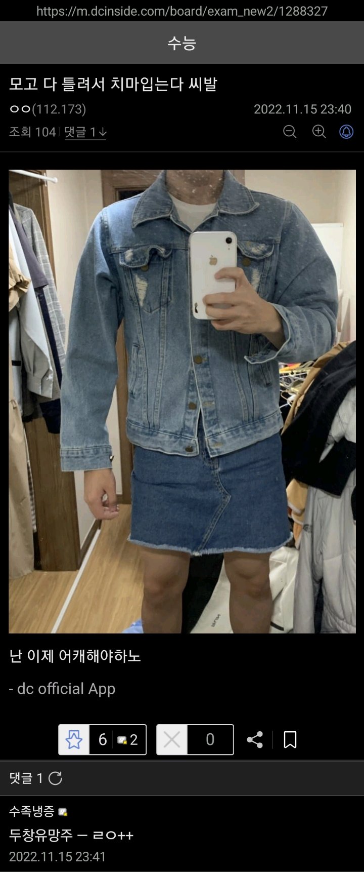 혐] 수능 하루전 미쳐버린 수능갤러리