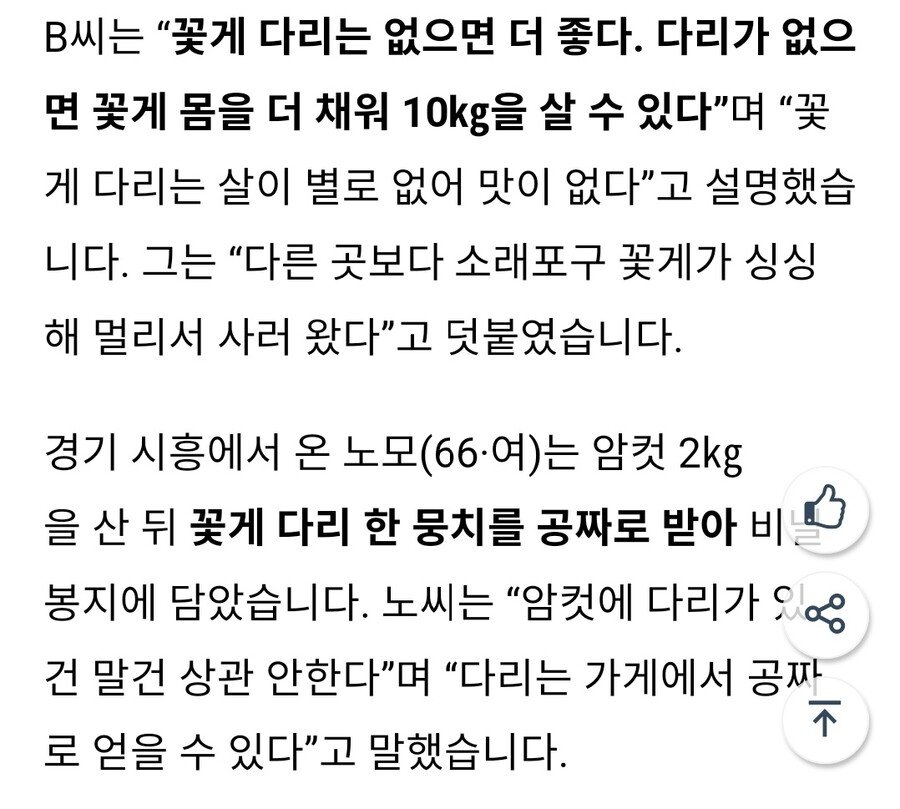 이 악물고 소래포구 쉴드치는 기자.JPG