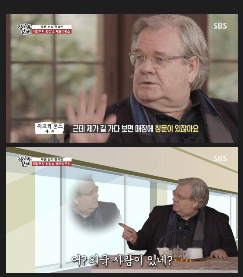 한국에서 40년 산 미국인