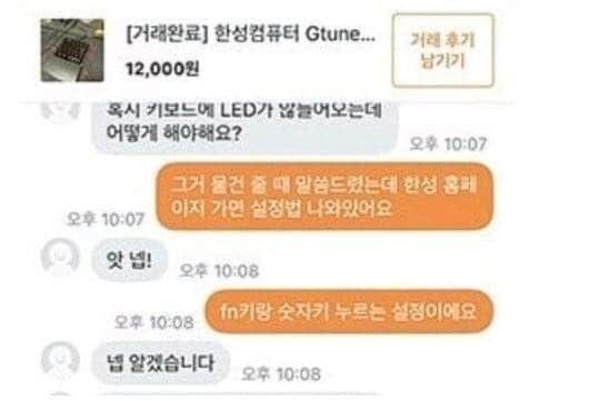 중고로 산 키보드가 이상해요