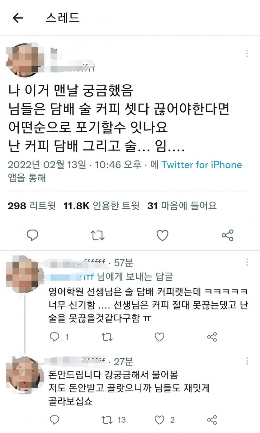 만약에 끊어야한다면