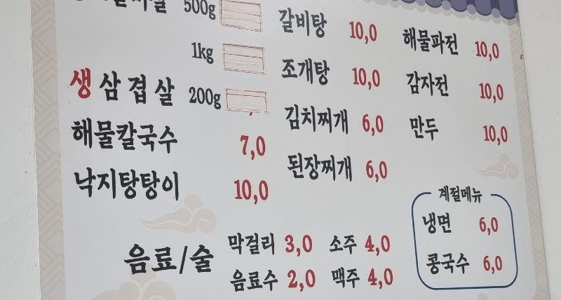 음식점 배짱장사... 보배아재 참교육