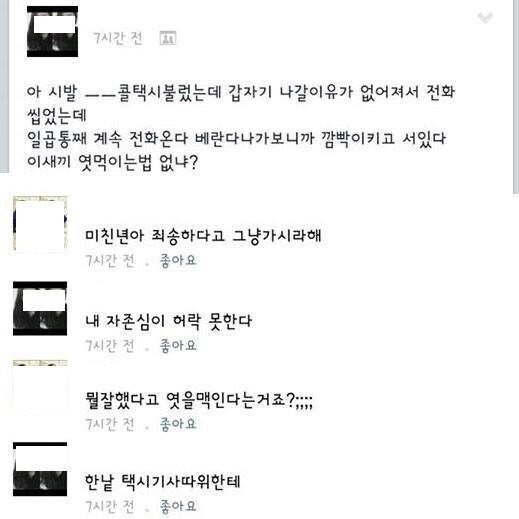 병신이 자존심까지 쎈 경우.jpg