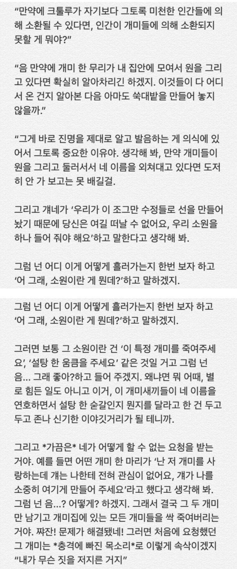 신이 바라보는 인간의 세계.jpg