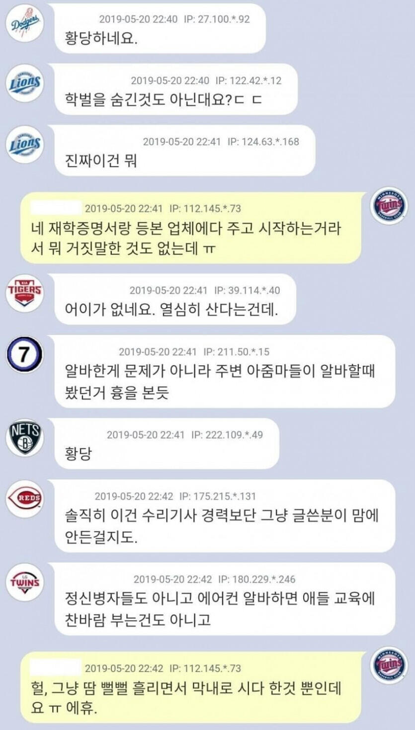 애 성적 올려준 과외선생이 짤린이유