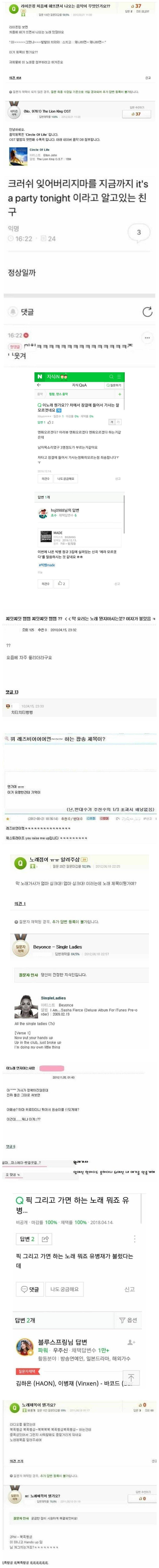 이 노래 좀 찾아주세요ㅠㅠ!!.jpg