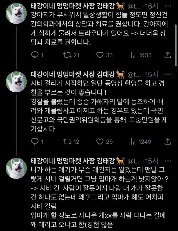 개 입마개 하라고 하면 안되는 이유