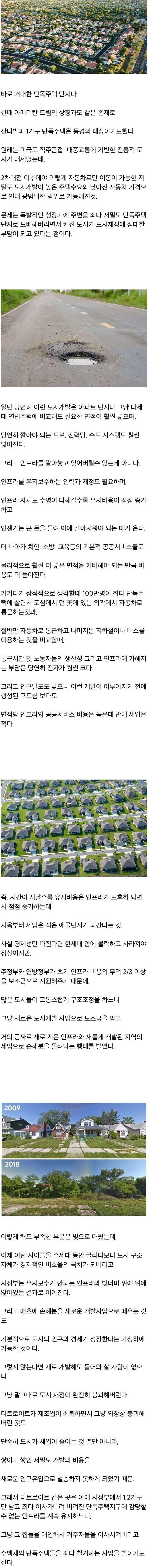 갈수록 애물단지가 되어가는 미국의 상징