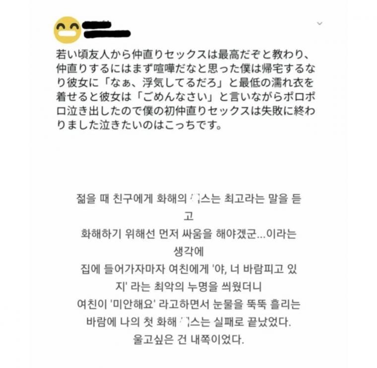 화해의 야스를 하고 싶었던 남자