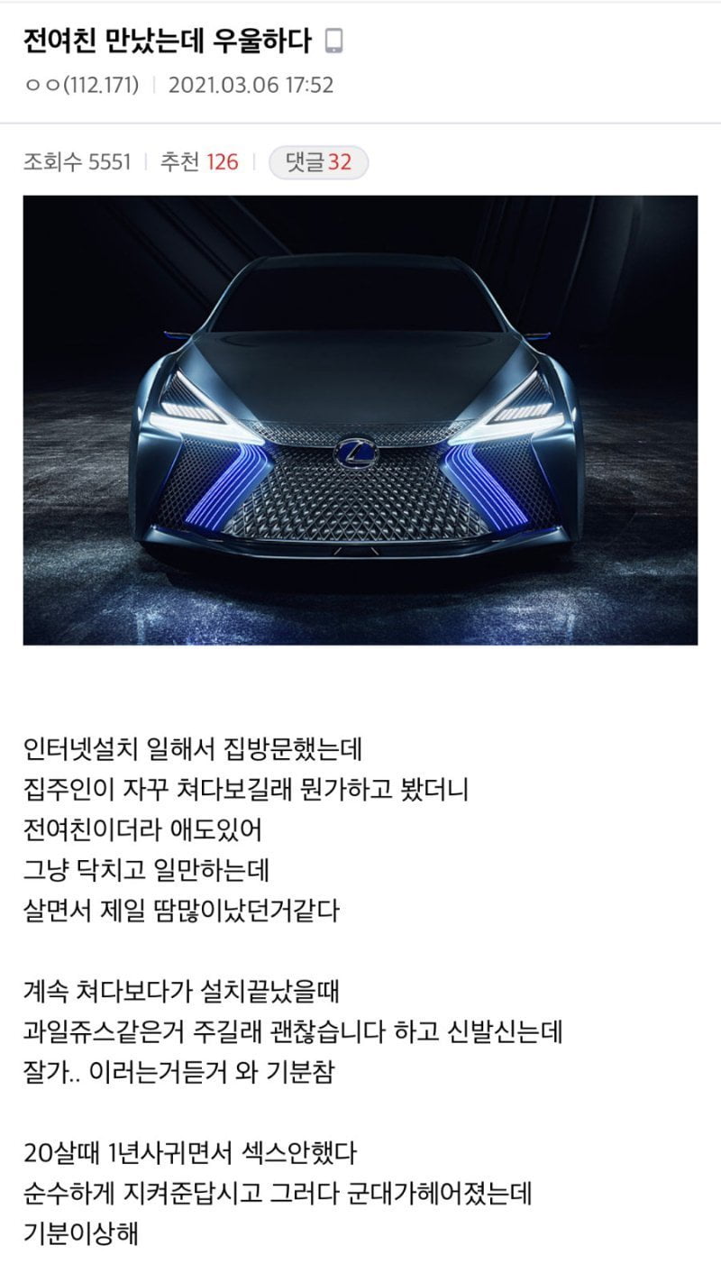 일하다 전여친 만난 디시인
