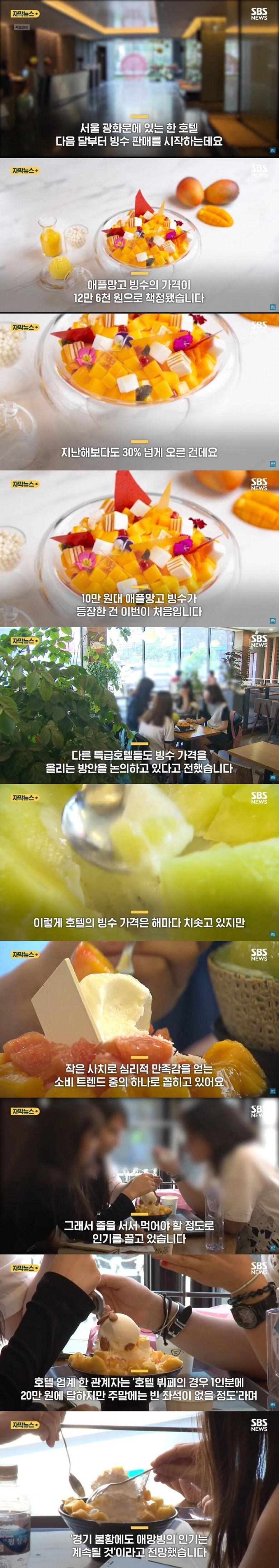 요즘 mz 세대 여성들한테 인기라는 빙수
