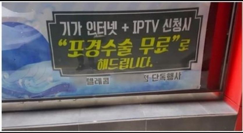 통신사 레전드 사은품 ㄷㄷ
