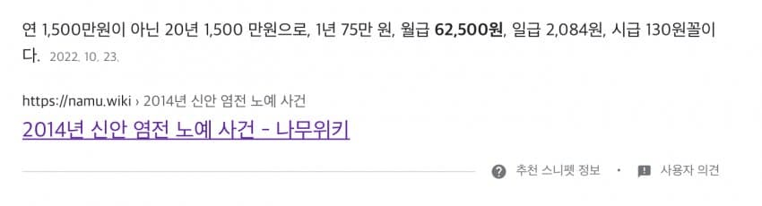 의외로 월급 주는 곳