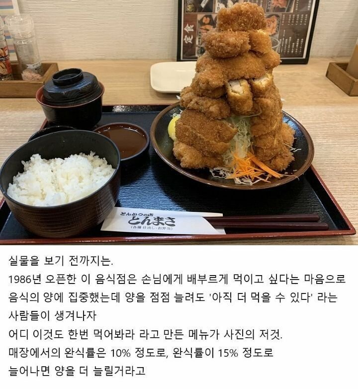 일본의 어느 한 돈까스집...jpg