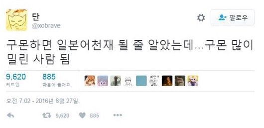 구몬하는 직장인들의 카톡과 트위터.jpg