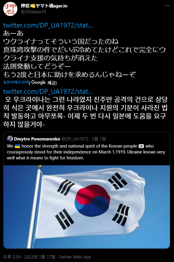 주한우크라이나 대사 트위터 근황