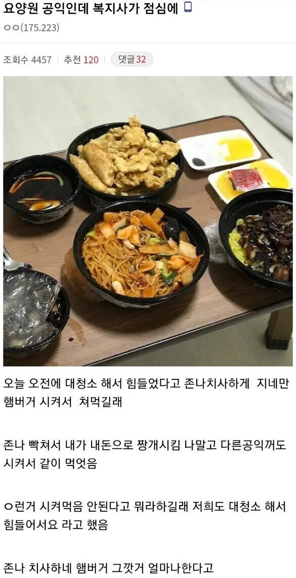 빡친 공익의 카운터.