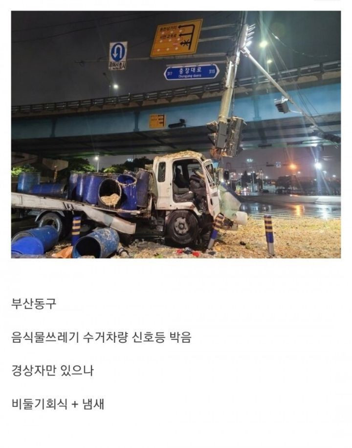 부산에서 난리 난 교통사고