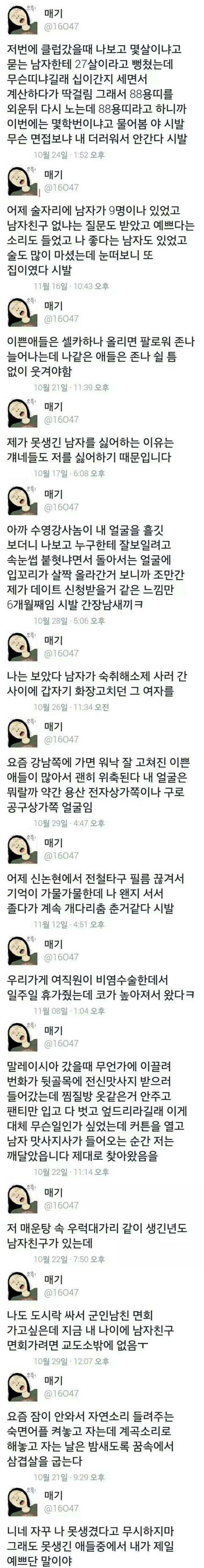 ㅅㅂ 남자친구가 갖고싶다