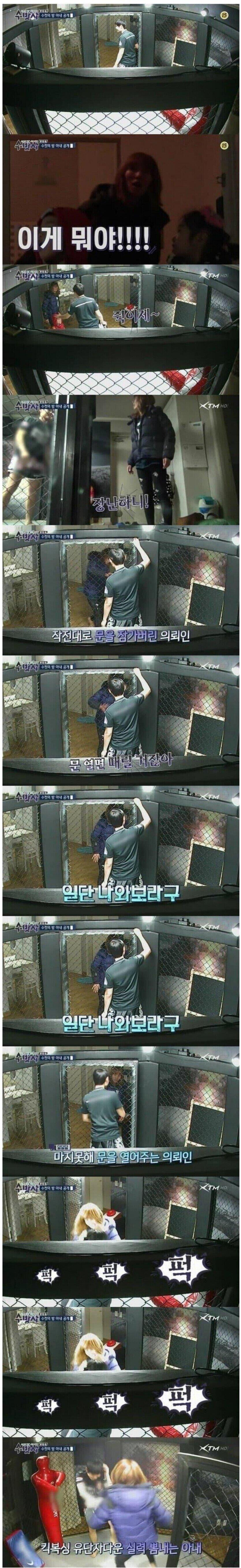 일단 나와보라는 와이프.gif