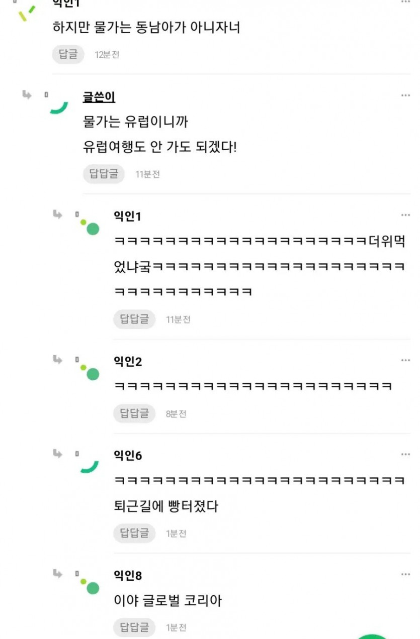 대박! 동남아 여행갈 돈 굳었다
