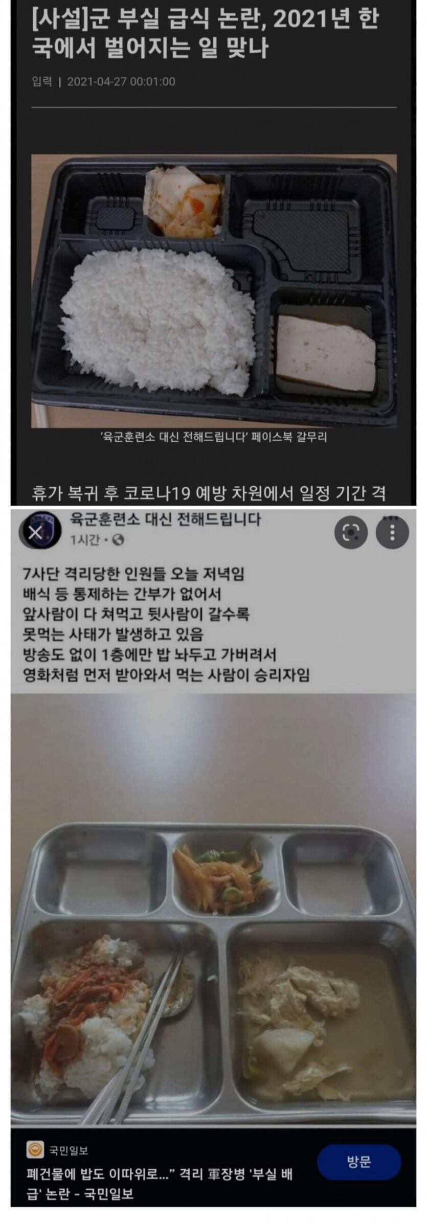 남의 자식 밥 제대로 안주는 나라 ㄷㄷ