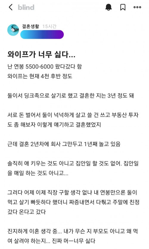 딩크부부 최후