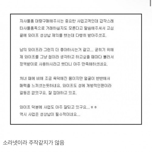 소라넷 회원의 사업 방법