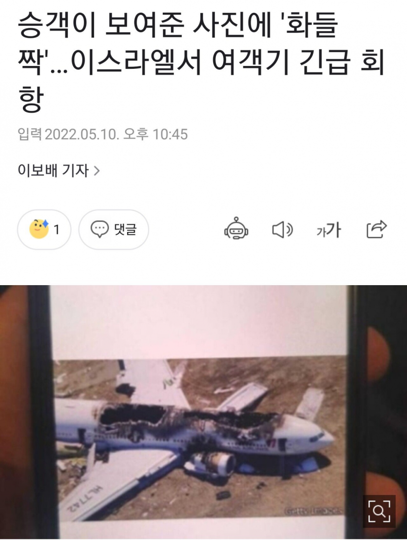 에어드롭 장난 근황.jpg