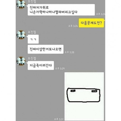 여소받기 위한 사투