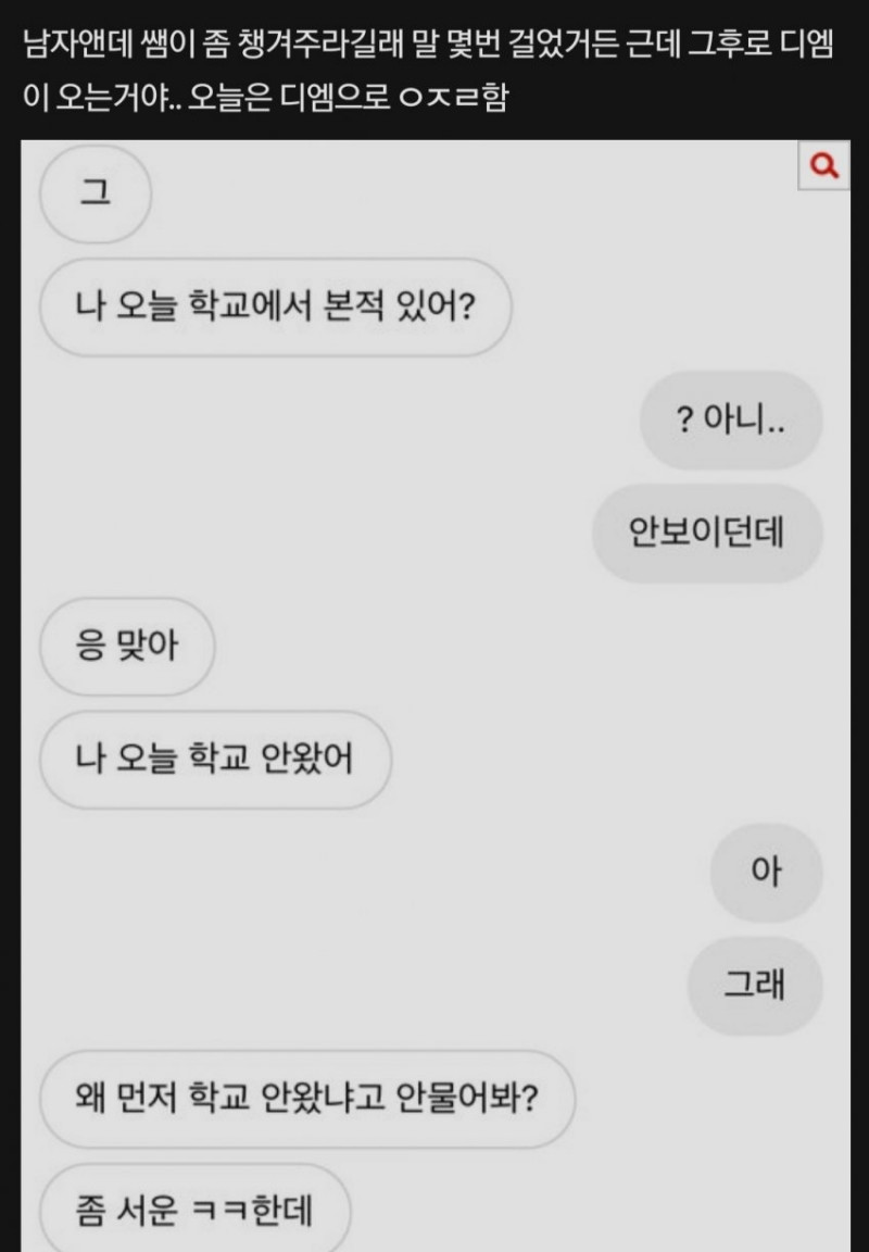 훌쩍훌쩍 찐따의 착각