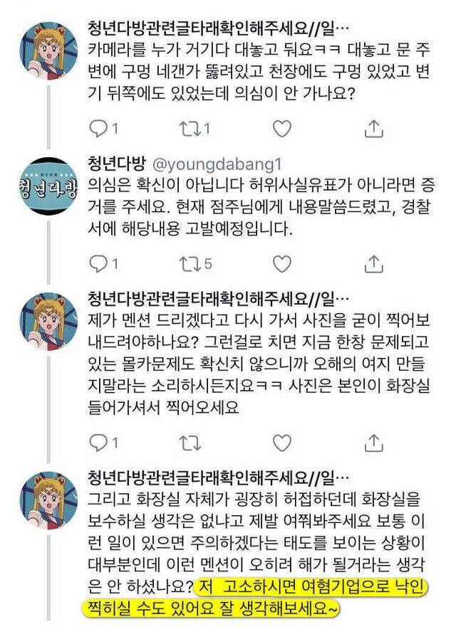 ??? : 저 고소하시면 여혐기업으로 낙힌찍힐 수도 있어요.jpg