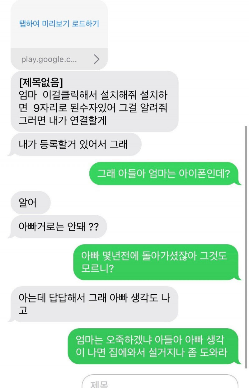 낳지도 않은 자식이랑 대화중입니다