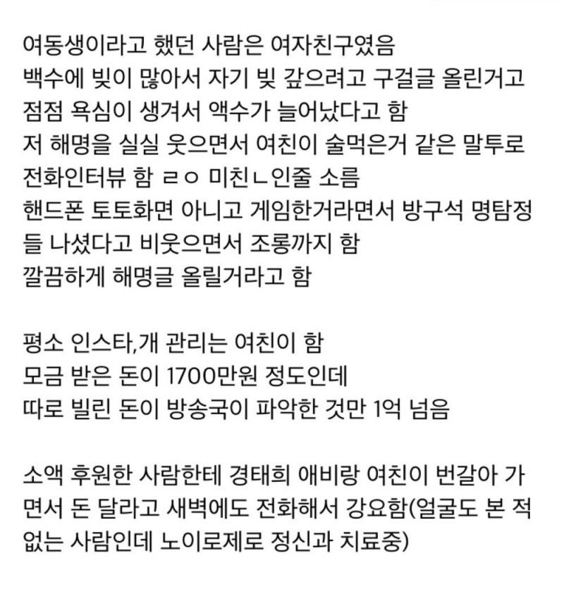 어제자 궁금한이야기Y '택배견 경태 사건' 초간단 요약