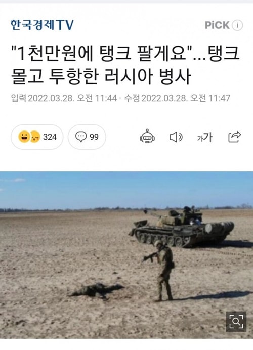 천만원 번 러시아 군인