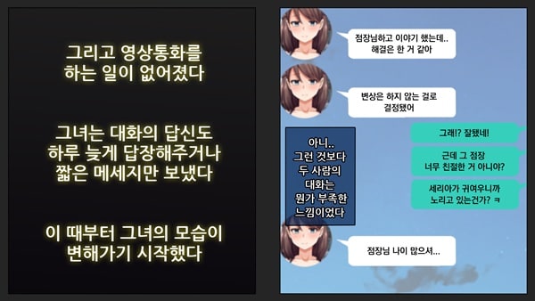 남친 몰래 네토라레 영상통화중-2