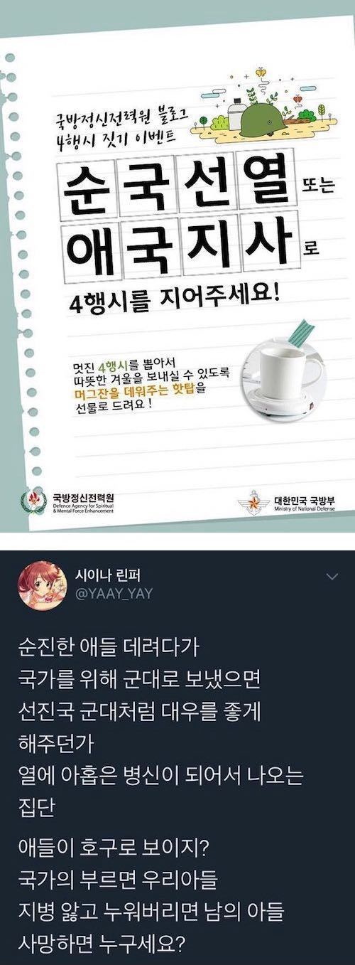 국방부 8행시 장원급제