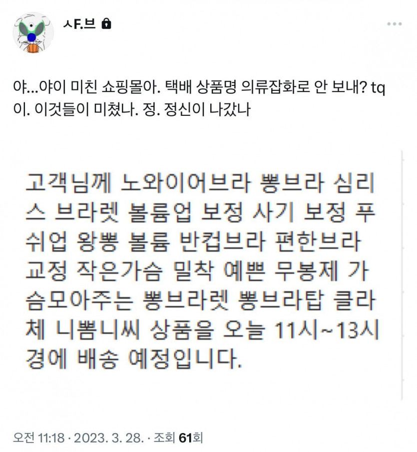 야이 미친 쇼핑몰아