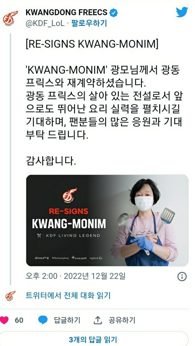 프로 게임단의 살아있는 전설이라는 누님 실력 수준 ㄷㄷ....jpg