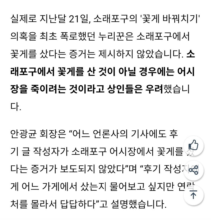 이 악물고 소래포구 쉴드치는 기자.JPG