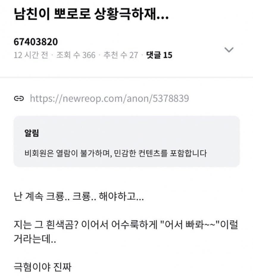 남친이 뽀로로 상황극하재...jpg
