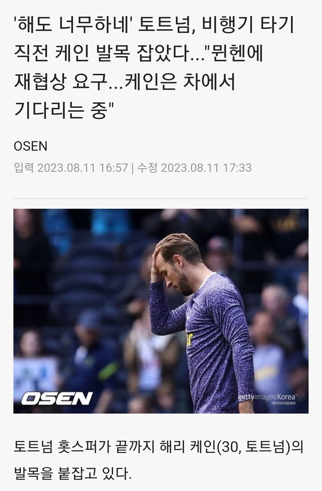 ??? : 하하 기자로 언플하네 ㅅㅂ롬들 ㅋㅋㅋ