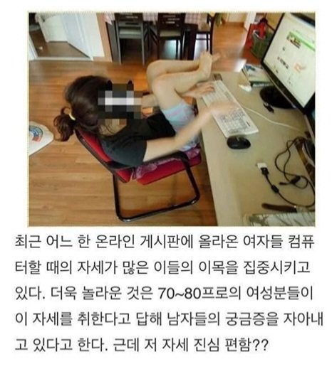여자 70퍼센트가 좋아하는 자세
