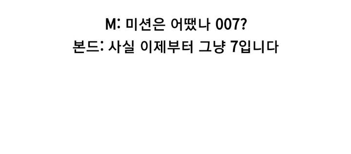 최악의 '007 카지노 로얄' 고문 장면