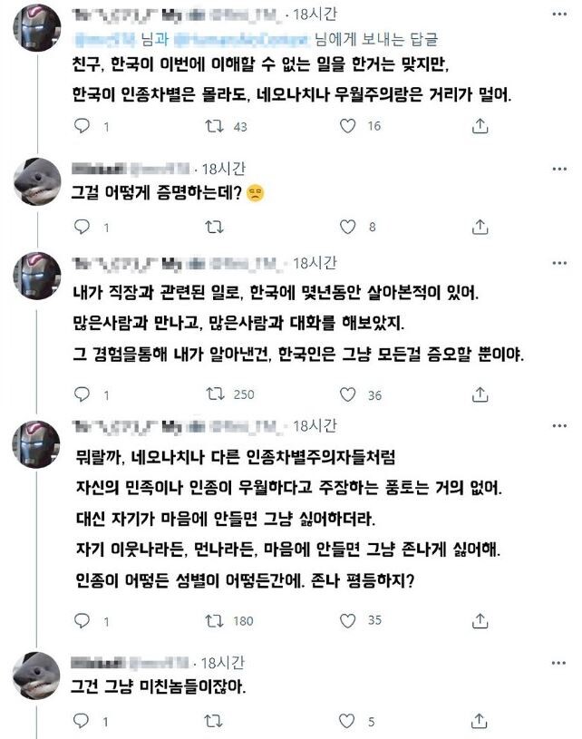 한국인은 우월주의 없다고 쉴드 쳐주는 외국인