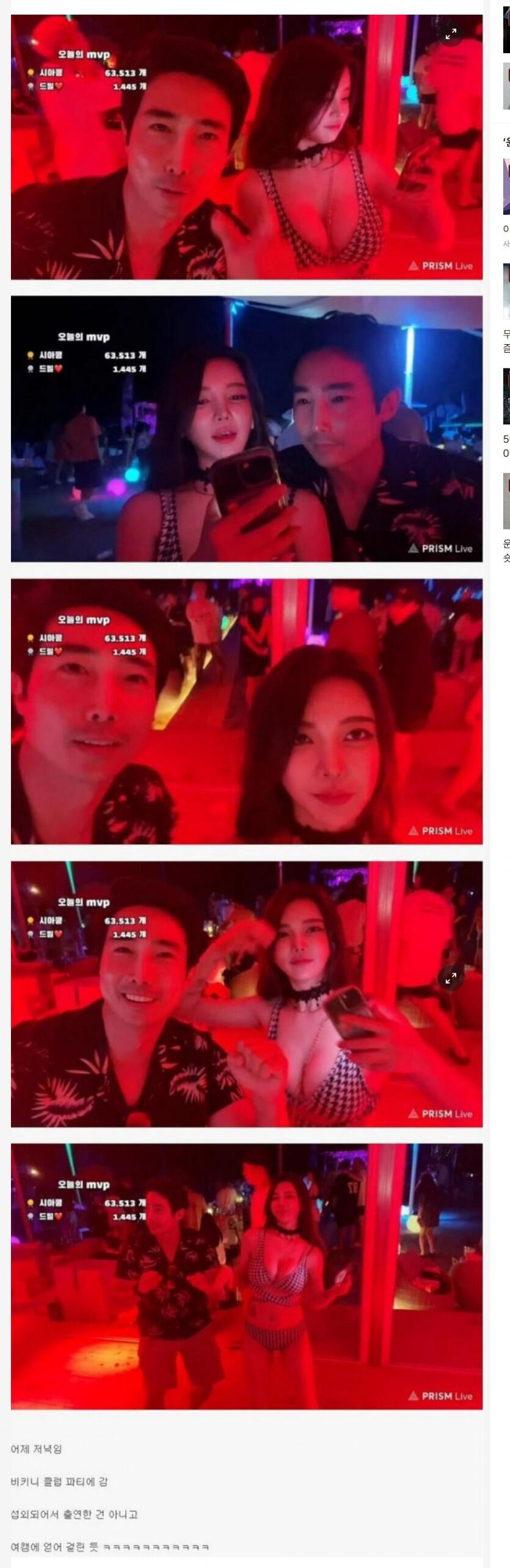 비키니 클럽 파티 간 이근