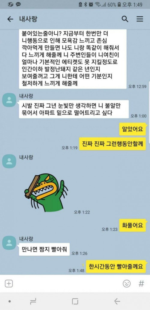 여친 화풀어주는 방법이란