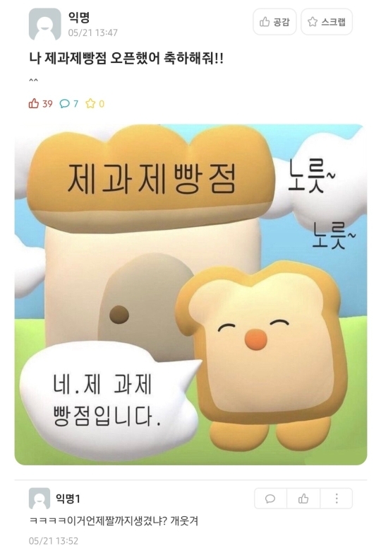 제과제빵점 오픈