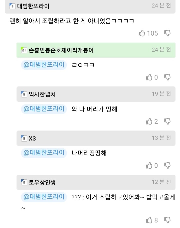 스웨덴 밈을 접하기 전 후