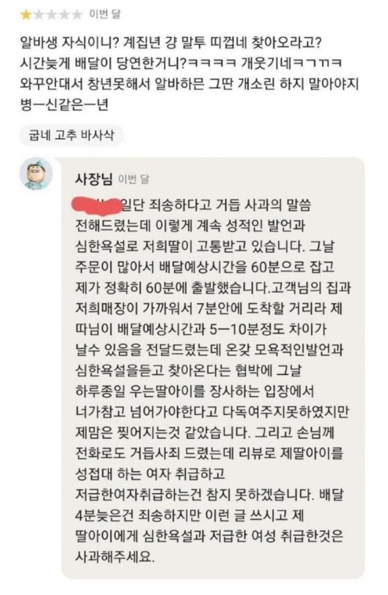 인실좆을 보여주마